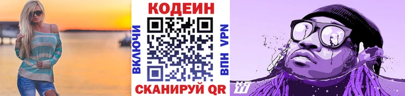 купить наркотики цена Верхотурье Кодеиновый сироп Lean напиток Lean (лин)