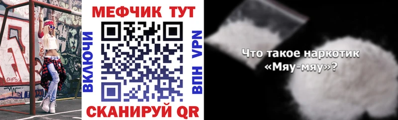 Мефедрон мяу мяу  Верхотурье 